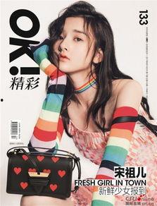 娱乐少女吃瓜