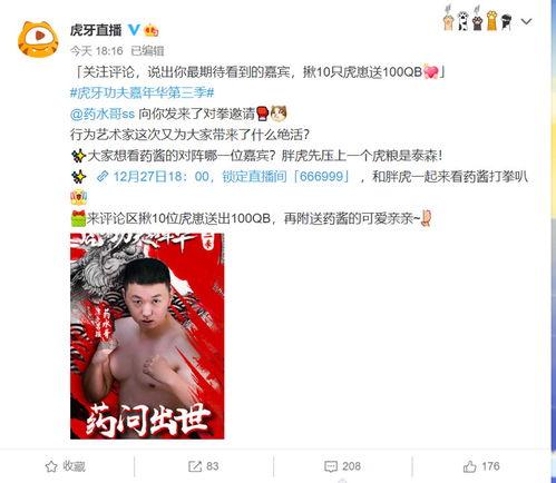 娱乐吃瓜酱发视频