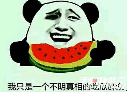 娱乐吃瓜酱谐音梗是什么